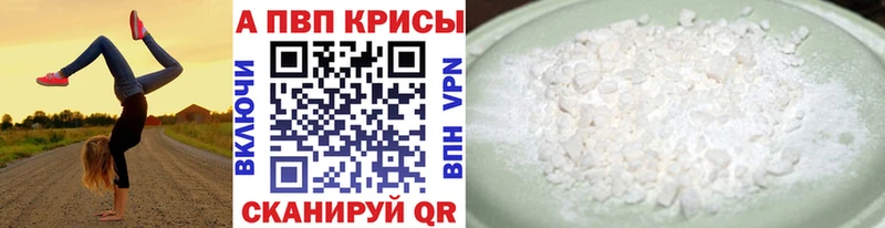 Alpha-PVP Crystall купить наркотики цена Вичуга