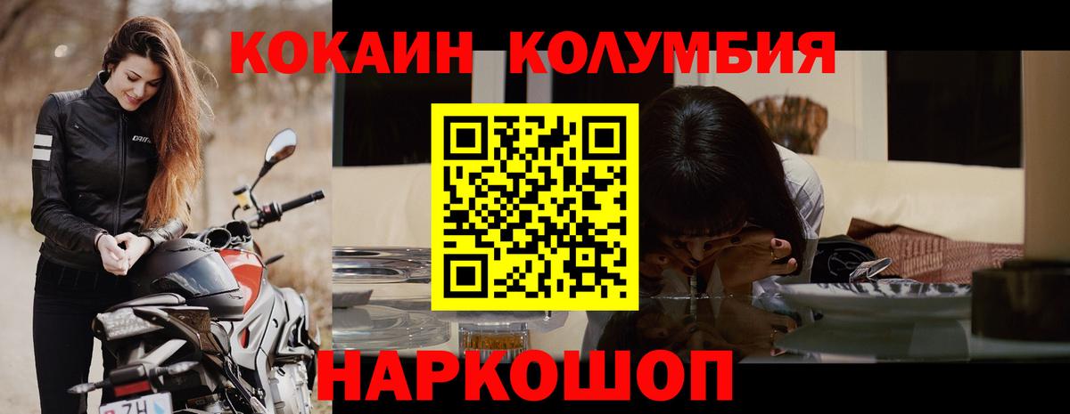 КОКАИН  КОКАИН Боливия  Cocaine Колумбийский  Вход с VPN  Вичуга 