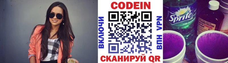 цены Вичуга Кодеин Purple Drank