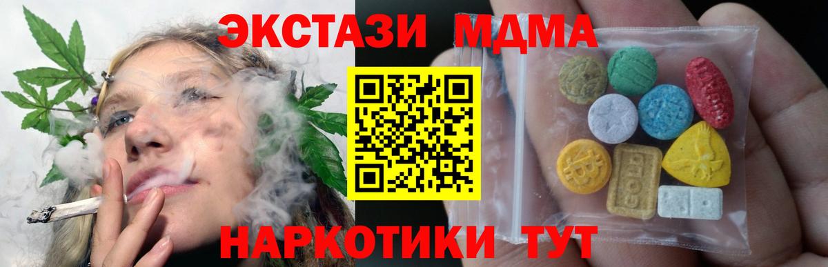 MEGA ссылки  Ecstasy mix  ЭКСТАЗИ mix  Вход с VPN  Вичуга 