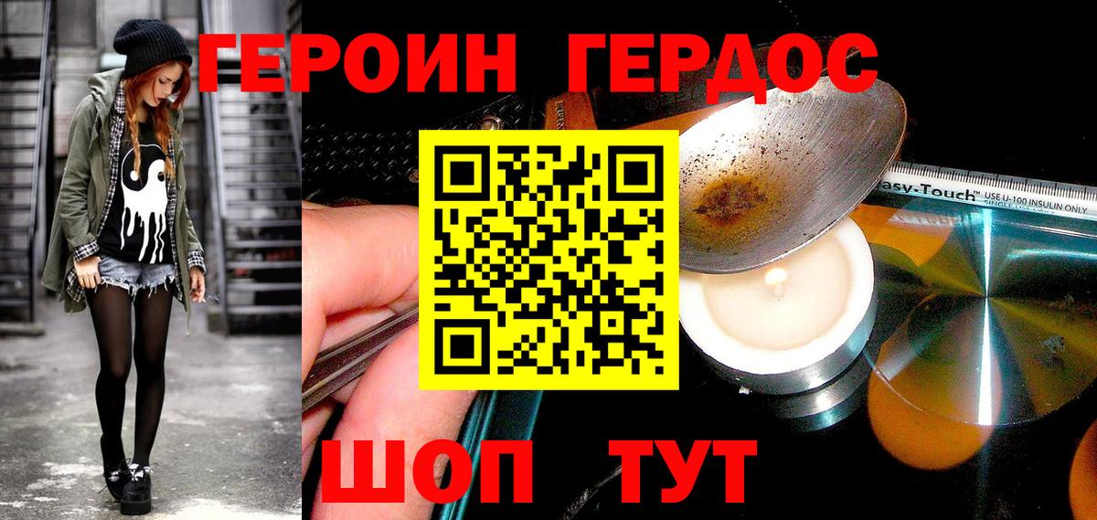 Героин герыч  Героин  Вичуга  Вход с VPN 