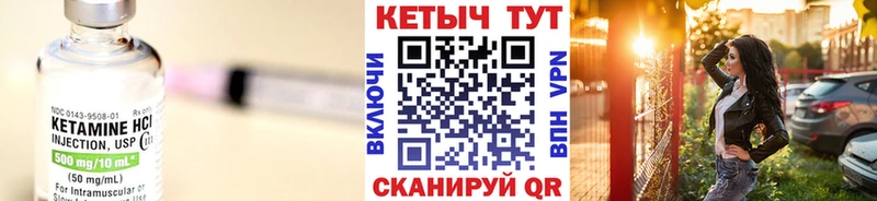 Кетамин VHQ  KRAKEN маркетплейс  Вичуга 