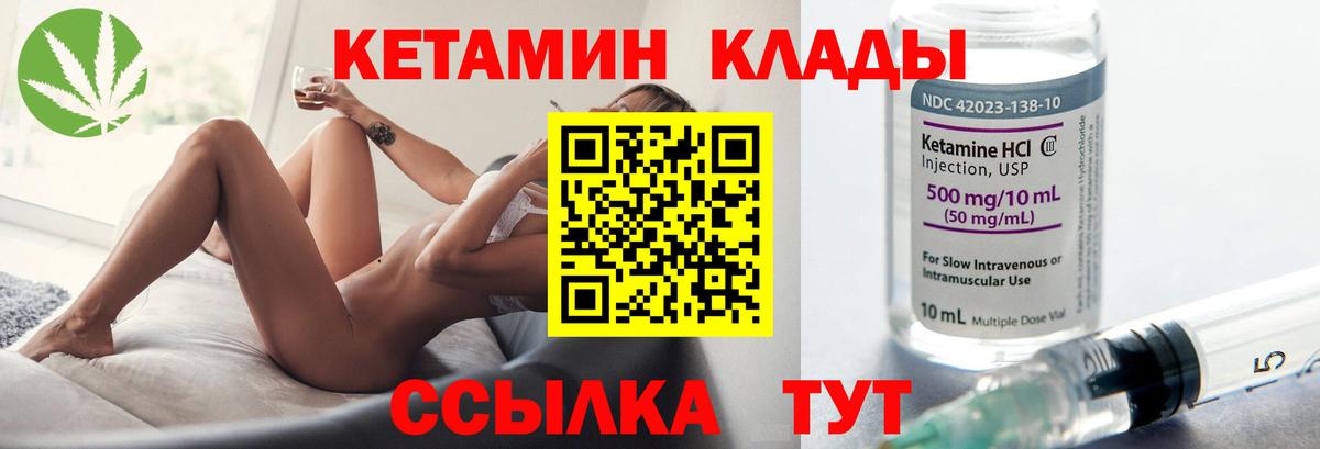 Вичуга  Кетамин ketamine  Вход с VPN 
