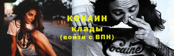 кокаин премиум Абинск