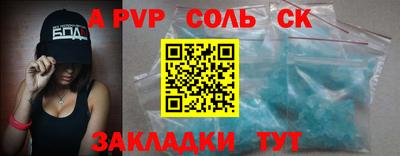 бутик Братск