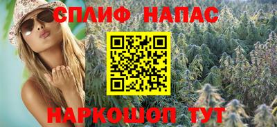 спайс Брянск