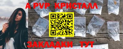 спайс Брянск
