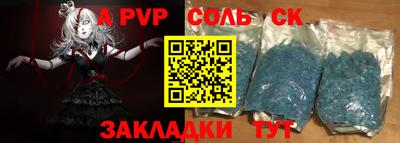 спайс Брянск