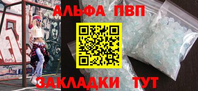 спайс Брянск