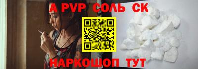 спайс Брянск