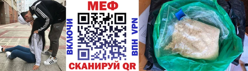 МЯУ-МЯУ кристаллы Вичуга