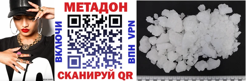 Метадон methadone  Вичуга 