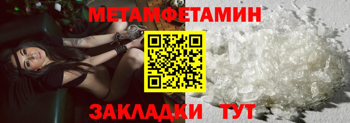 Первитин Methamphetamine  МЕТАМФЕТАМИН  Первитин Methamphetamine  Вичуга  Вход с VPN 