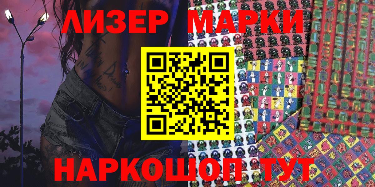 Вичуга  Марки 25I-NBOMe 1,5мг  Вход с VPN 