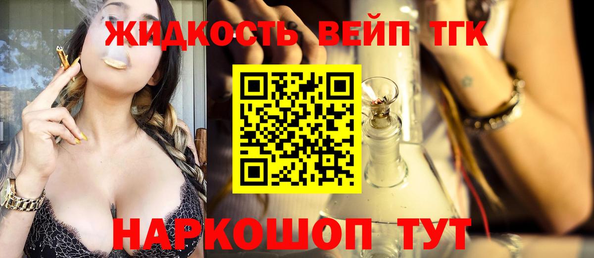 Дистиллят ТГК вейп Вичуга