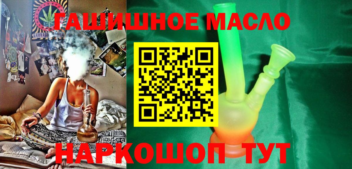 Дистиллят ТГК вейп  Вход с VPN  Вичуга  Дистиллят ТГК THC oil 